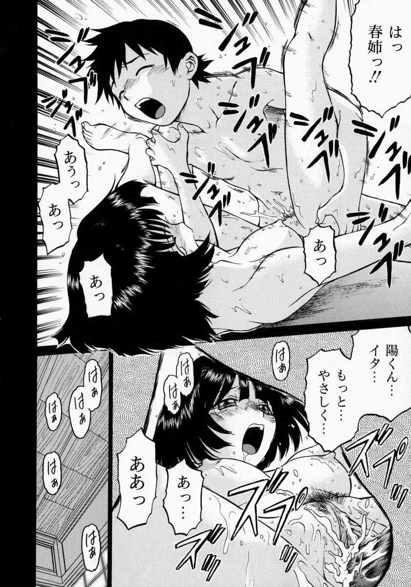 [Kouda Tomohiro] Petit-Roid 3 2 Fhentai - Page 20