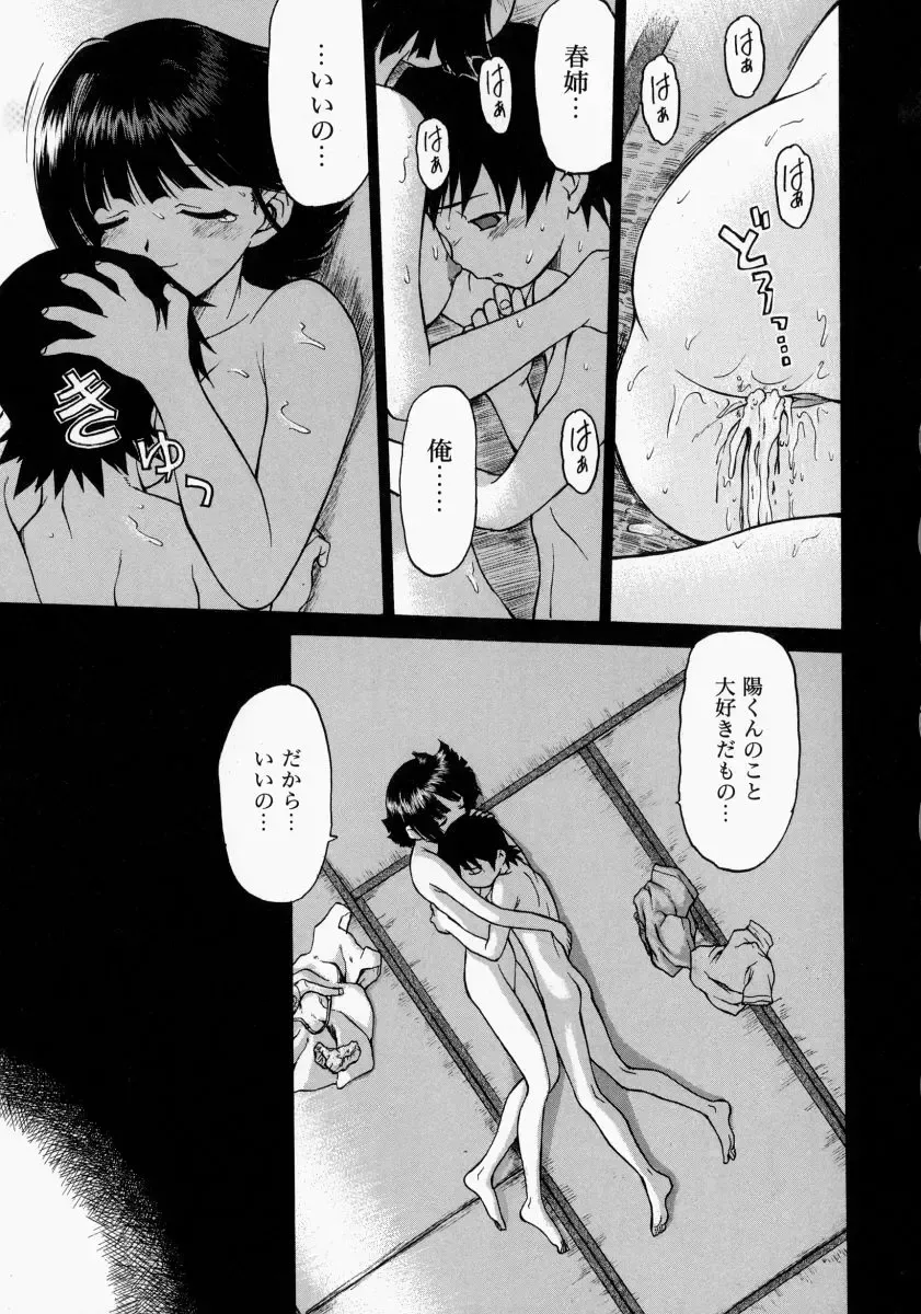 [Kouda Tomohiro] Petit-Roid 3 2 Fhentai - Page 21