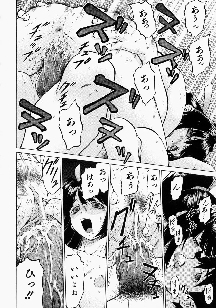[Kouda Tomohiro] Petit-Roid 3 2 Fhentai - Page 34