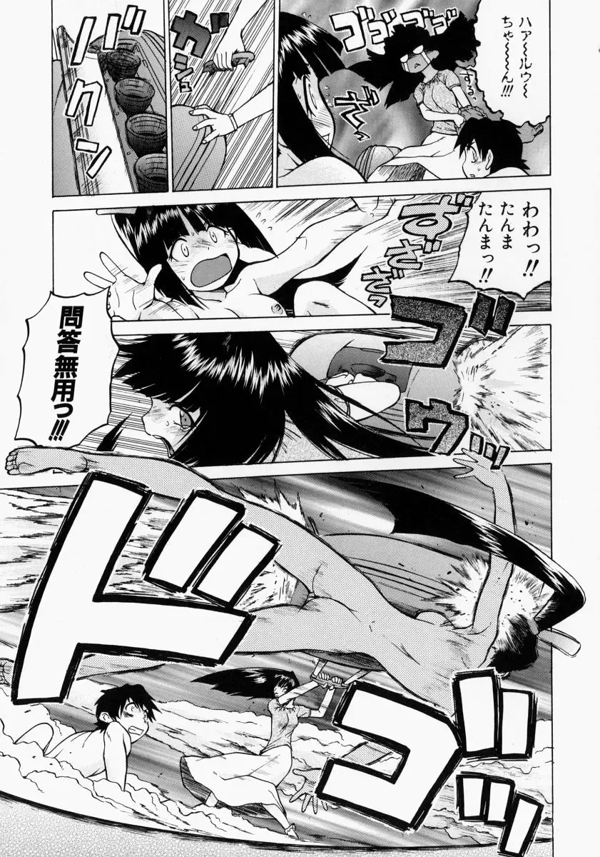 [Kouda Tomohiro] Petit-Roid 3 2 Fhentai - Page 42