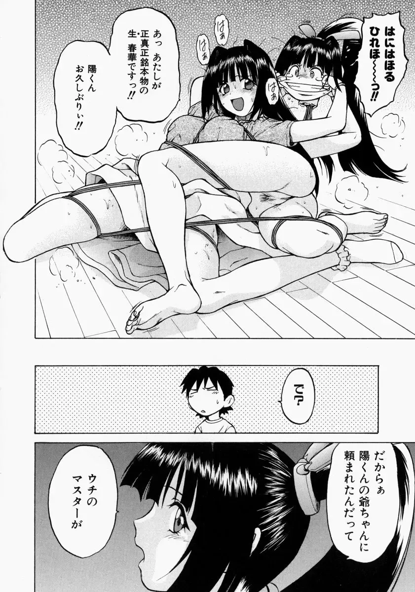 [Kouda Tomohiro] Petit-Roid 3 2 Fhentai - Page 45