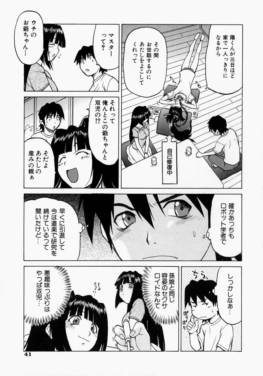 [Kouda Tomohiro] Petit-Roid 3 2 Fhentai - Page 46