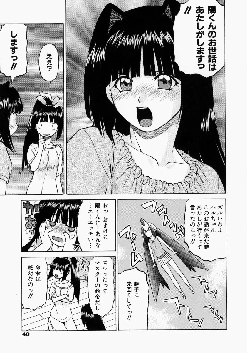 [Kouda Tomohiro] Petit-Roid 3 2 Fhentai - Page 48