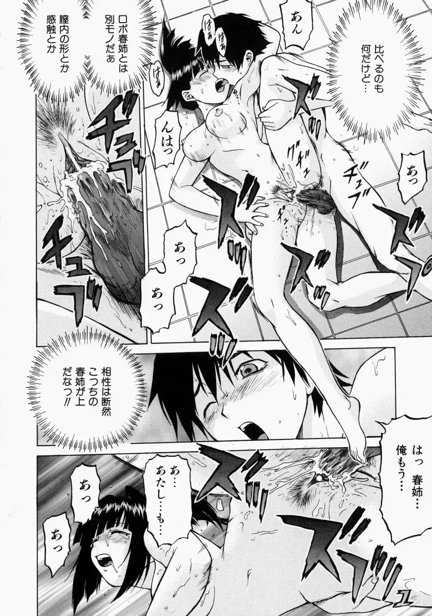 [Kouda Tomohiro] Petit-Roid 3 2 Fhentai - Page 71