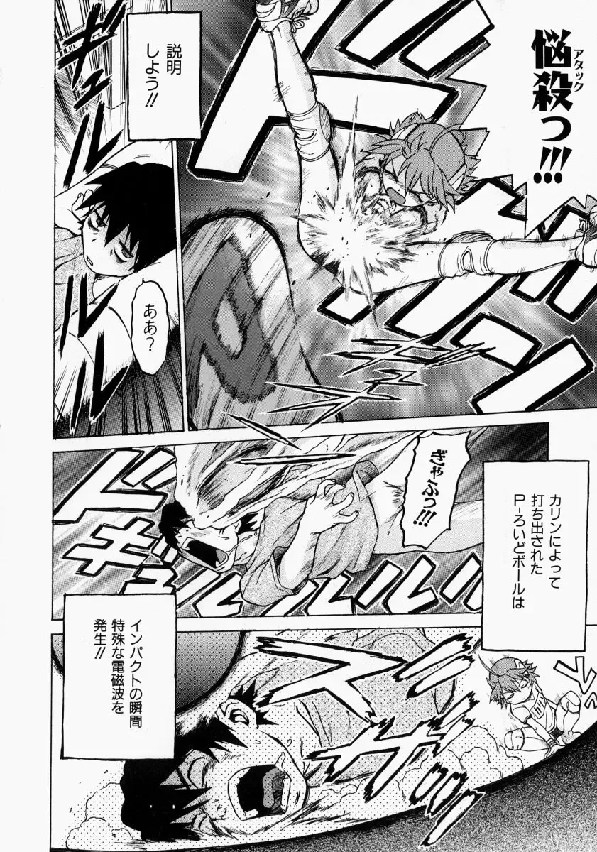 [Kouda Tomohiro] Petit-Roid 3 2 Fhentai - Page 83