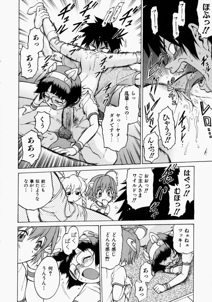 [Kouda Tomohiro] Petit-Roid 3 2 Fhentai - Page 87