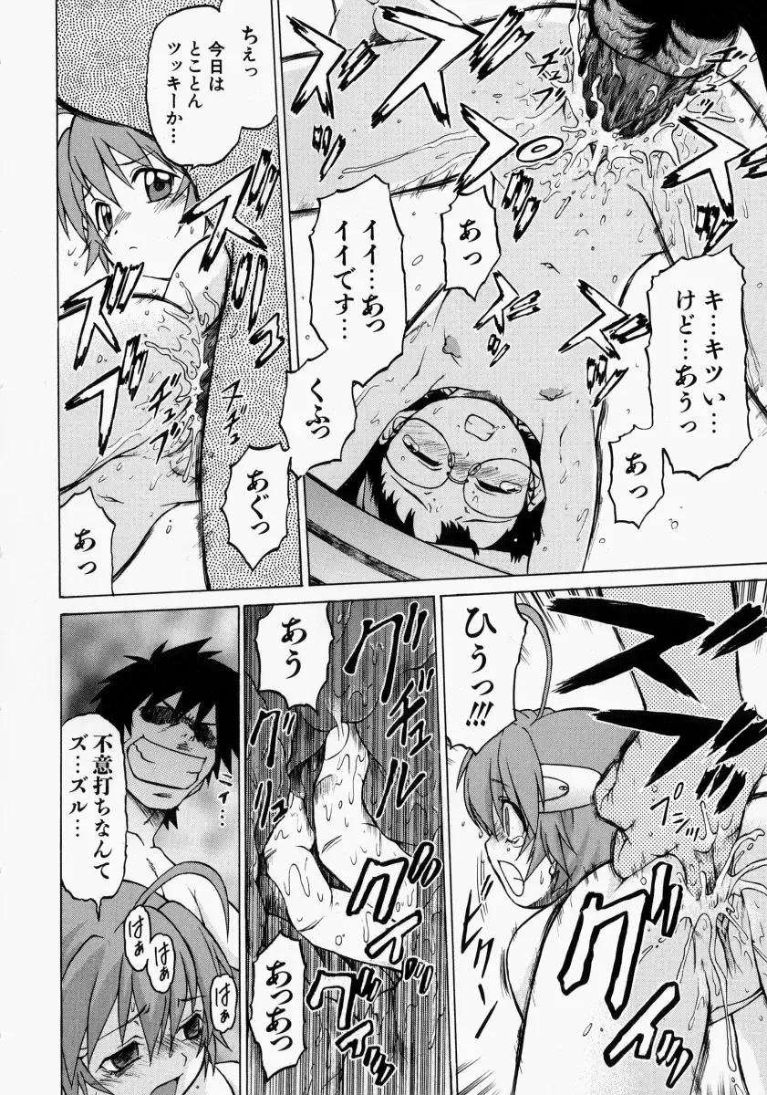 [Kouda Tomohiro] Petit-Roid 3 2 Fhentai - Page 92