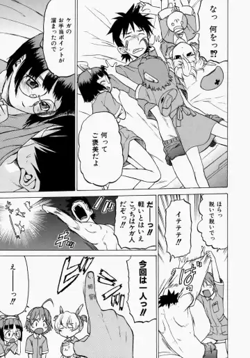 [Kouda Tomohiro] Petit-Roid 3 2 Fhentai.net - Page 141