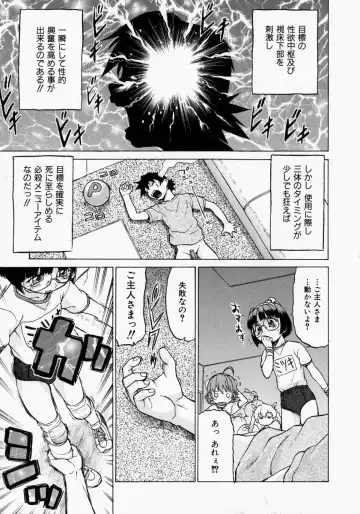 [Kouda Tomohiro] Petit-Roid 3 2 Fhentai.net - Page 84