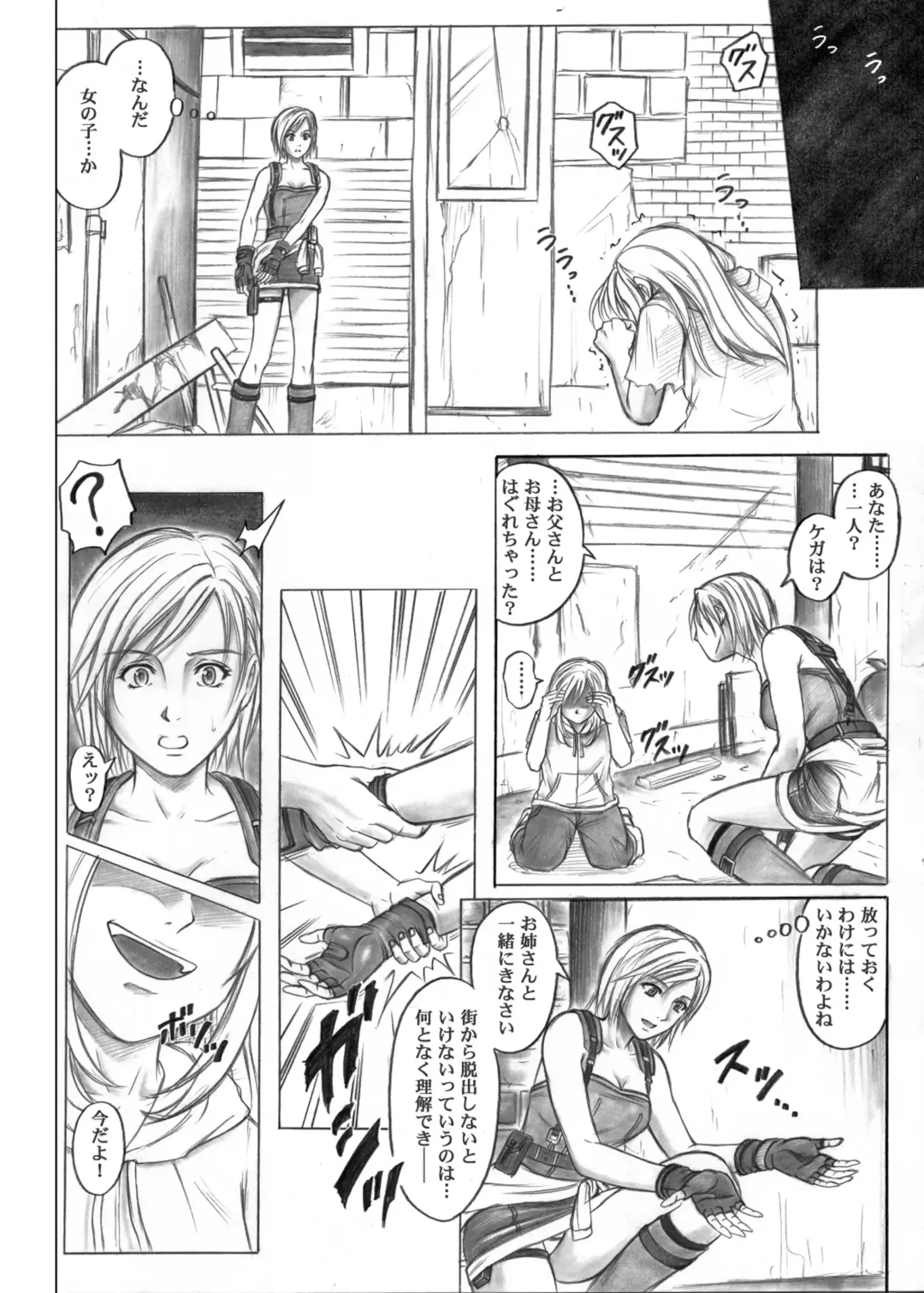 [Izumi - Reizei] Color Classic Situation Note Vol.IV Fhentai.net - Page 38