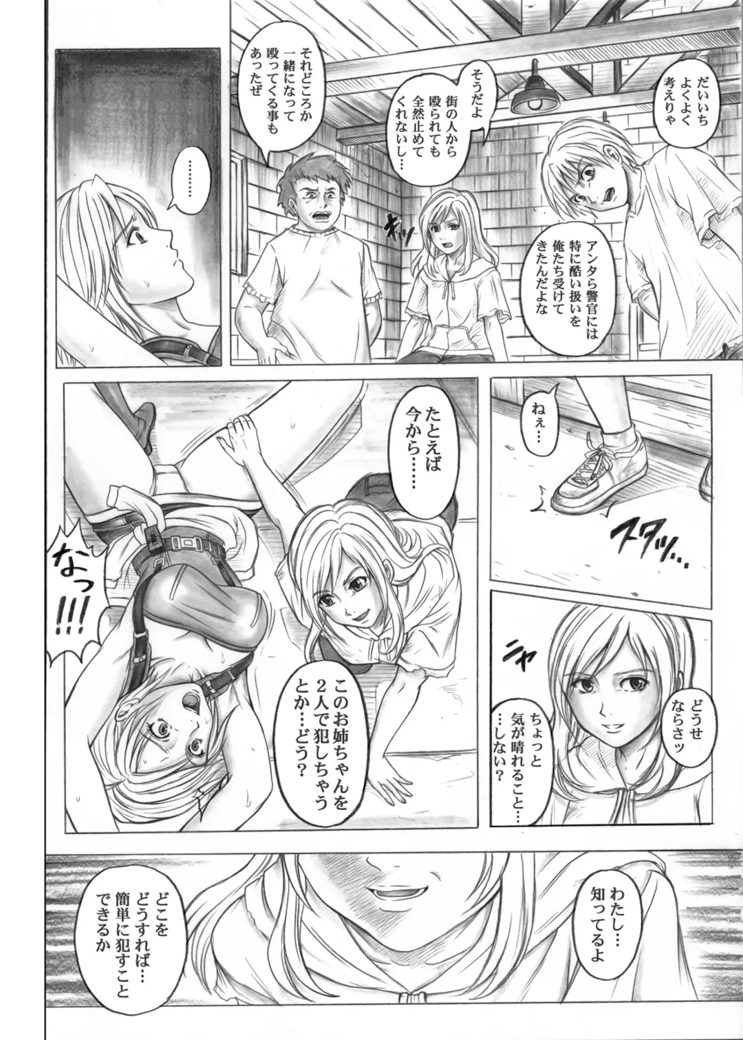 [Izumi - Reizei] Color Classic Situation Note Vol.IV Fhentai.net - Page 44