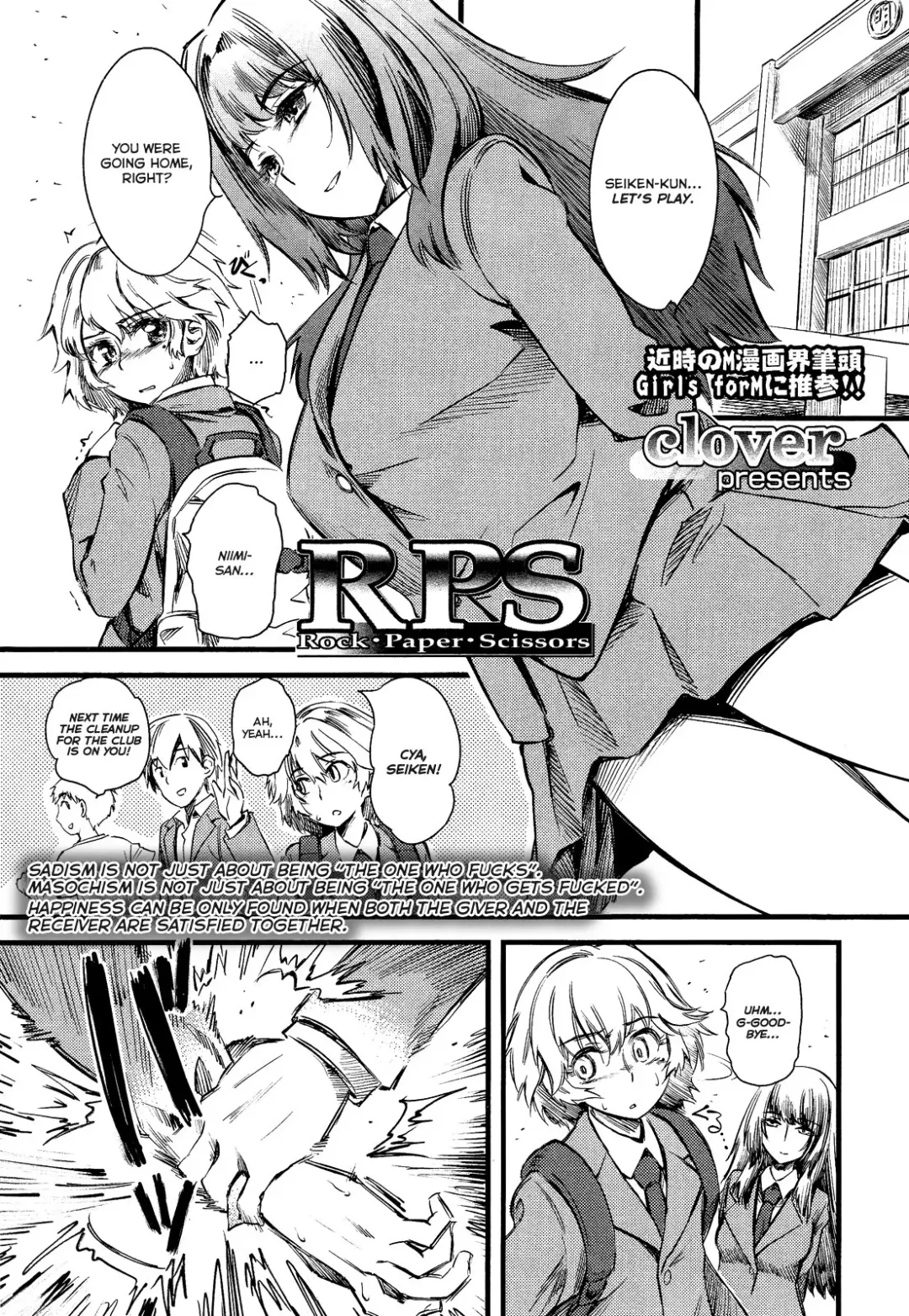 [Clover] RPS - Rock Paper Scissors Fhentai - Page 1
