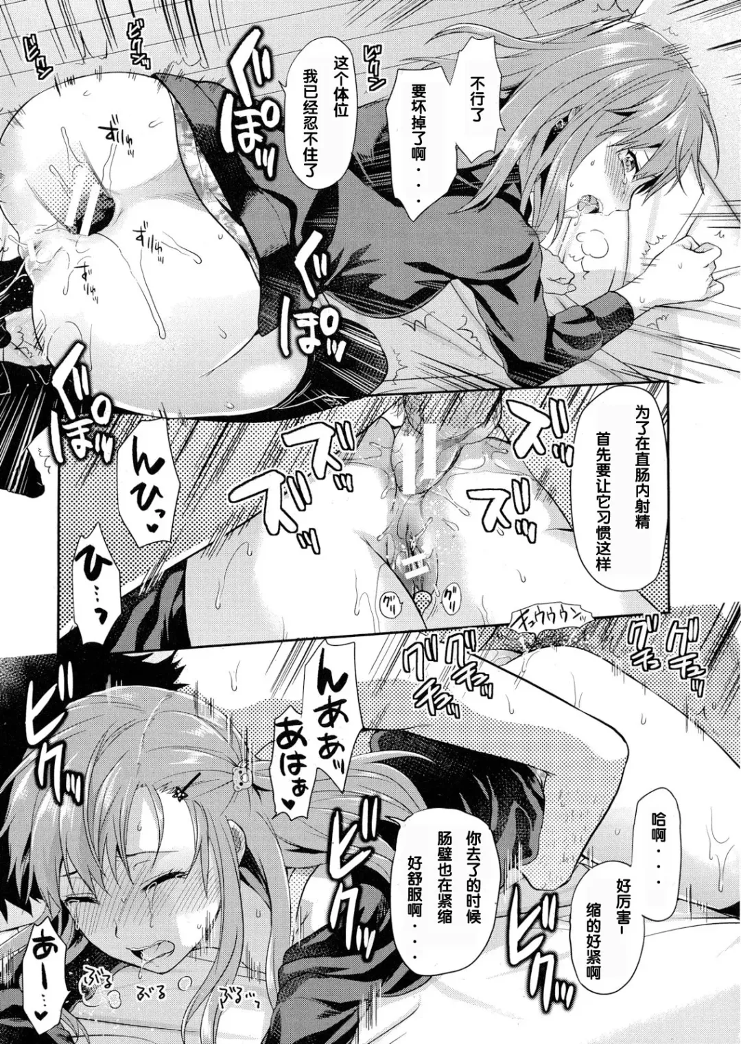 [Yuzuki N Dash] Imouto Hip Fhentai - Page 16