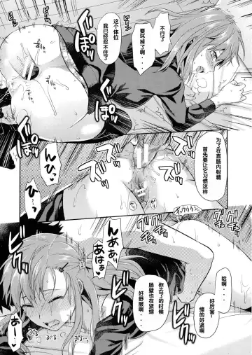 [Yuzuki N Dash] Imouto Hip Fhentai - Page 16