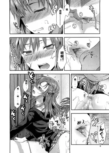 [Yuzuki N Dash] Imouto Hip Fhentai - Page 7