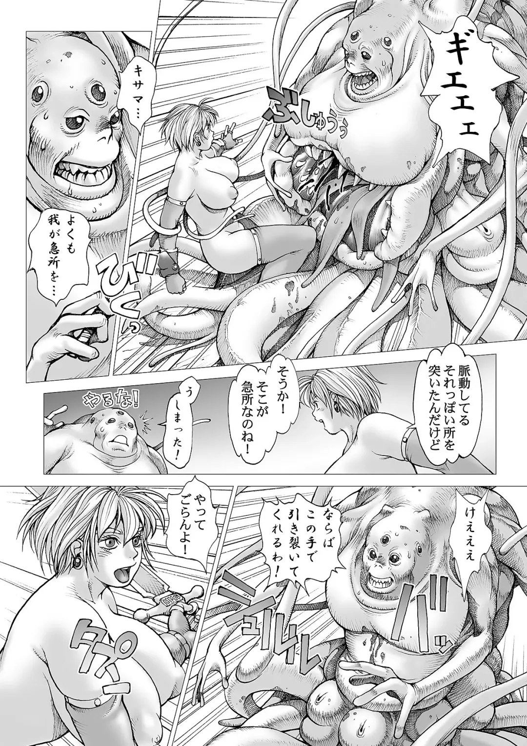 [Youhei Kozou] Youhei Kozou - Spunky Knight CG collection v6 Fhentai - Page 30