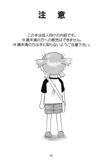 [Nanana Nana] Happy Smile Fhentai - Page 3