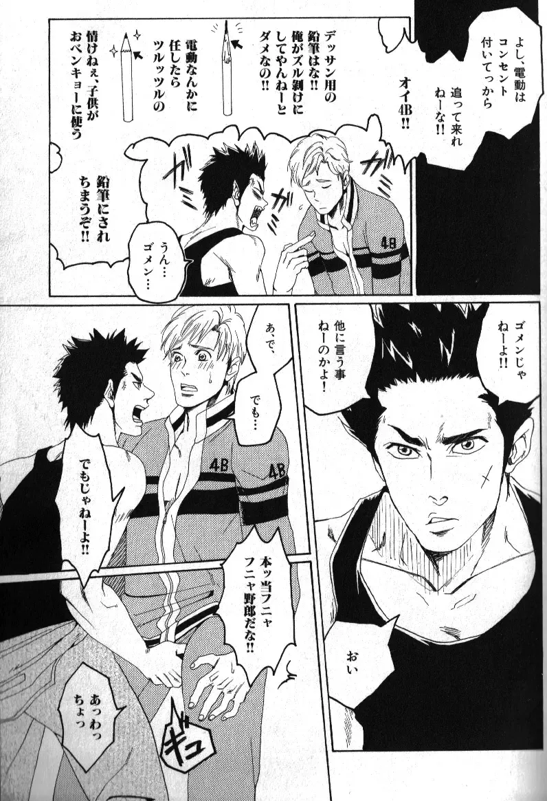 Nikutaiha Vol. 14 Gijinka Kanzen Kouryaku Fhentai - Page 100