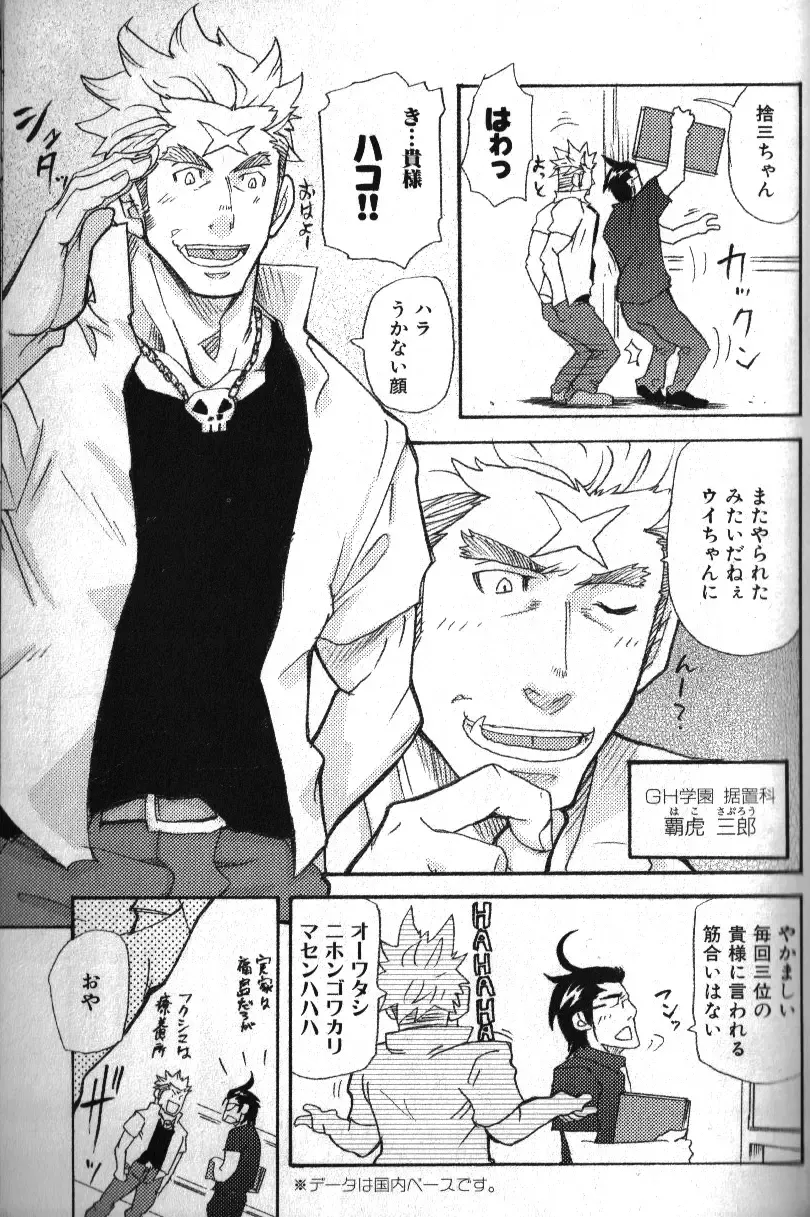 Nikutaiha Vol. 14 Gijinka Kanzen Kouryaku Fhentai - Page 110