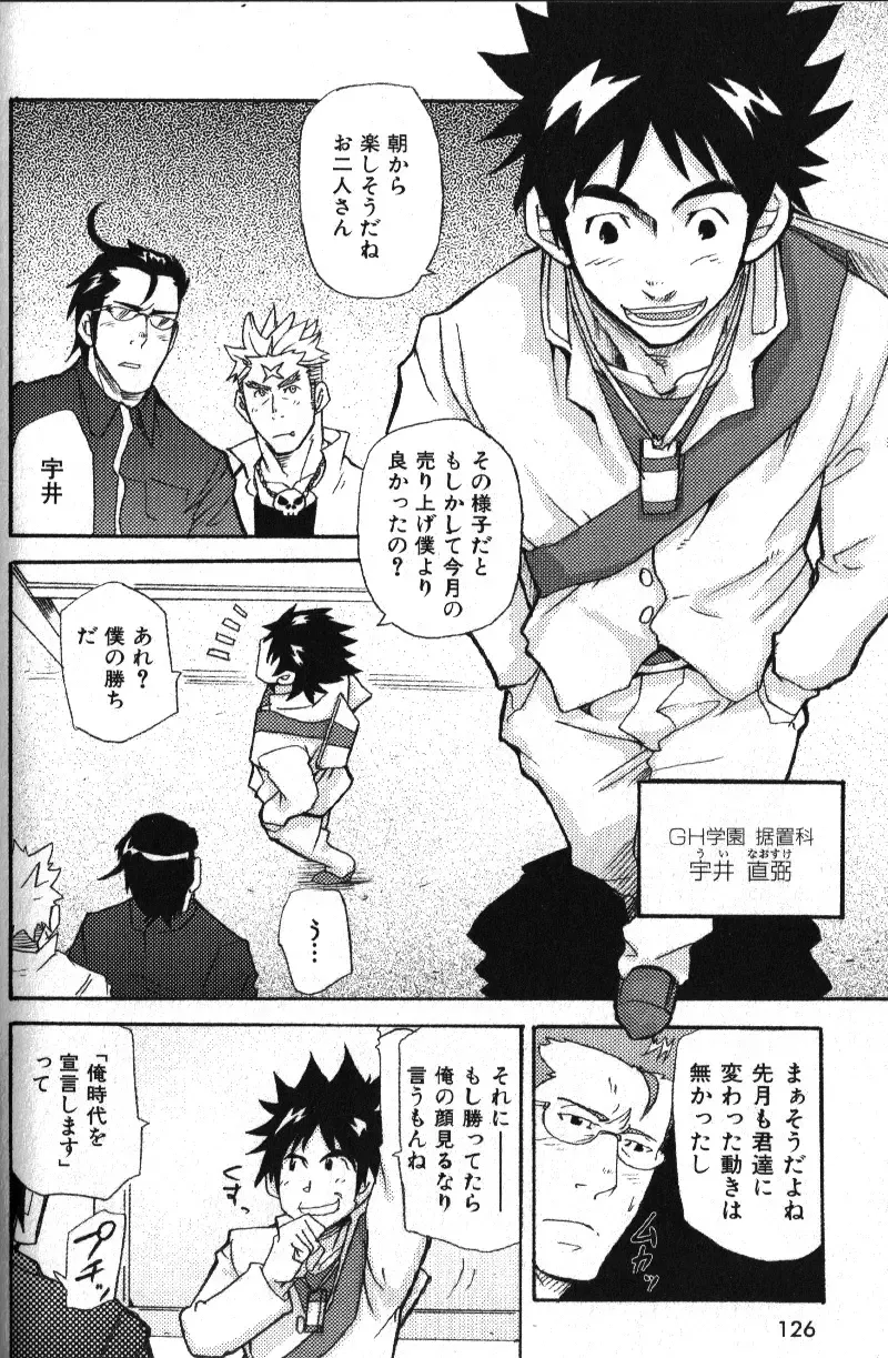 Nikutaiha Vol. 14 Gijinka Kanzen Kouryaku Fhentai - Page 111