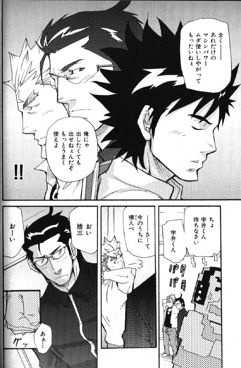 Nikutaiha Vol. 14 Gijinka Kanzen Kouryaku Fhentai - Page 115