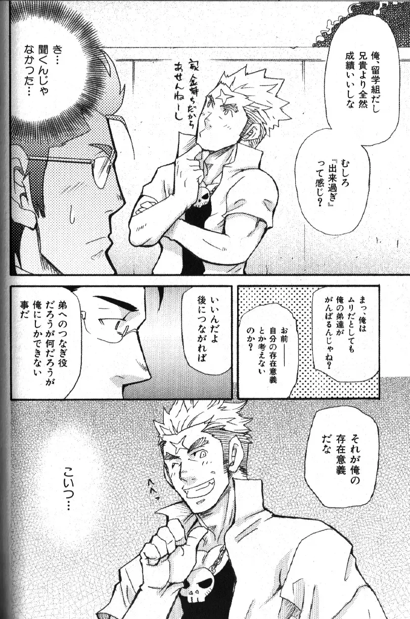 Nikutaiha Vol. 14 Gijinka Kanzen Kouryaku Fhentai - Page 117