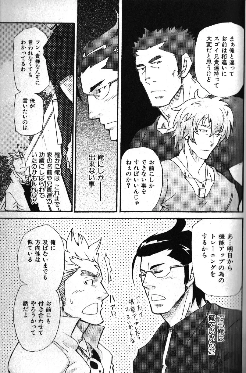 Nikutaiha Vol. 14 Gijinka Kanzen Kouryaku Fhentai - Page 118