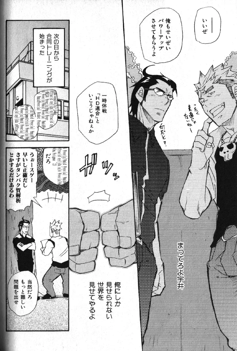 Nikutaiha Vol. 14 Gijinka Kanzen Kouryaku Fhentai - Page 119