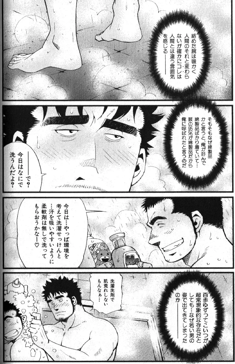 Nikutaiha Vol. 14 Gijinka Kanzen Kouryaku Fhentai - Page 137