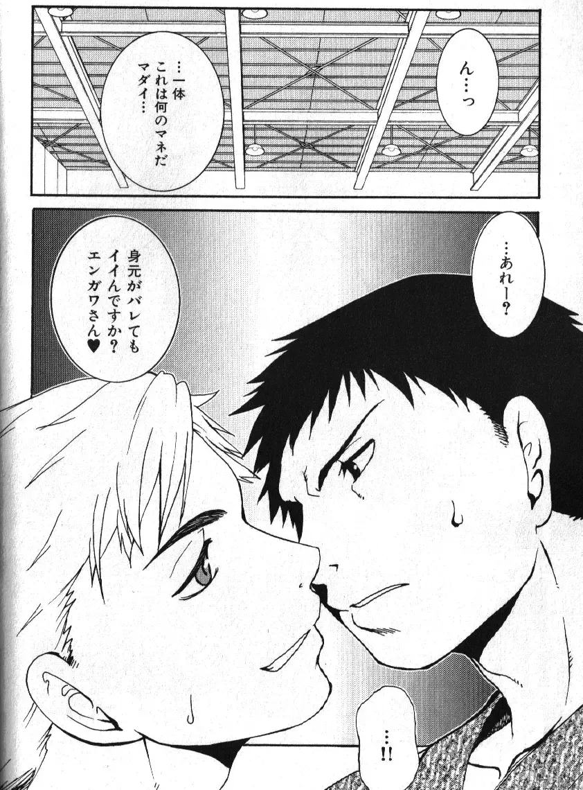 Nikutaiha Vol. 14 Gijinka Kanzen Kouryaku Fhentai - Page 14