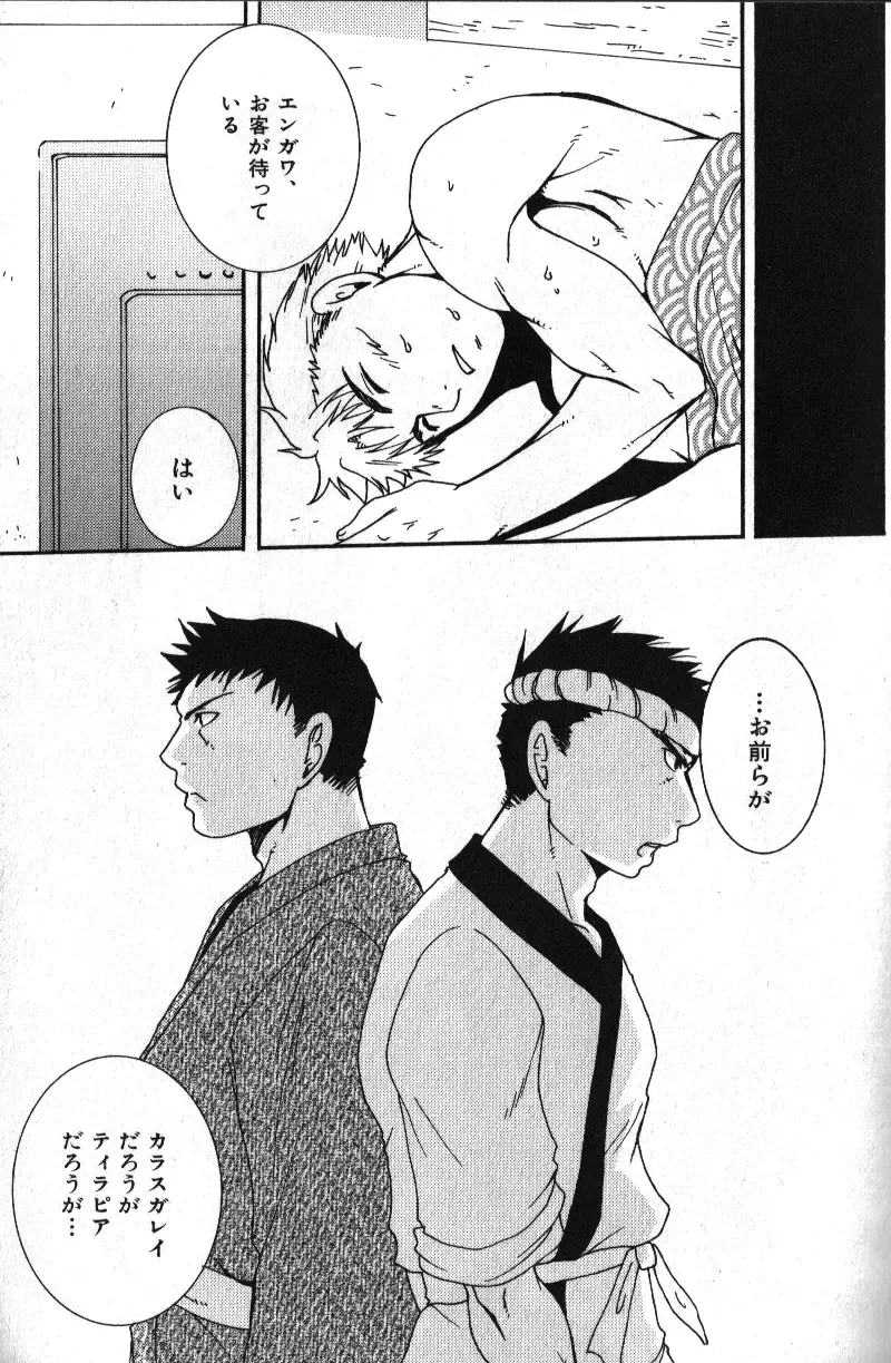 Nikutaiha Vol. 14 Gijinka Kanzen Kouryaku Fhentai - Page 21