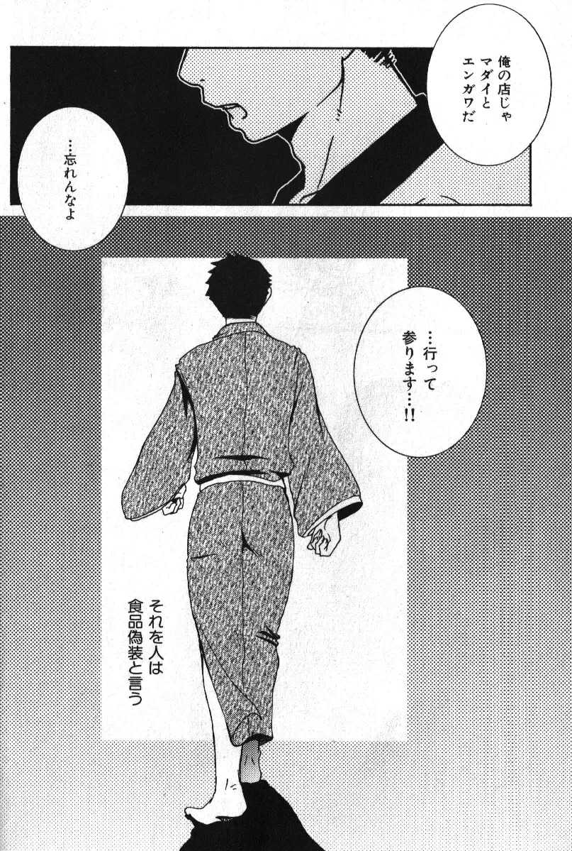 Nikutaiha Vol. 14 Gijinka Kanzen Kouryaku Fhentai - Page 22