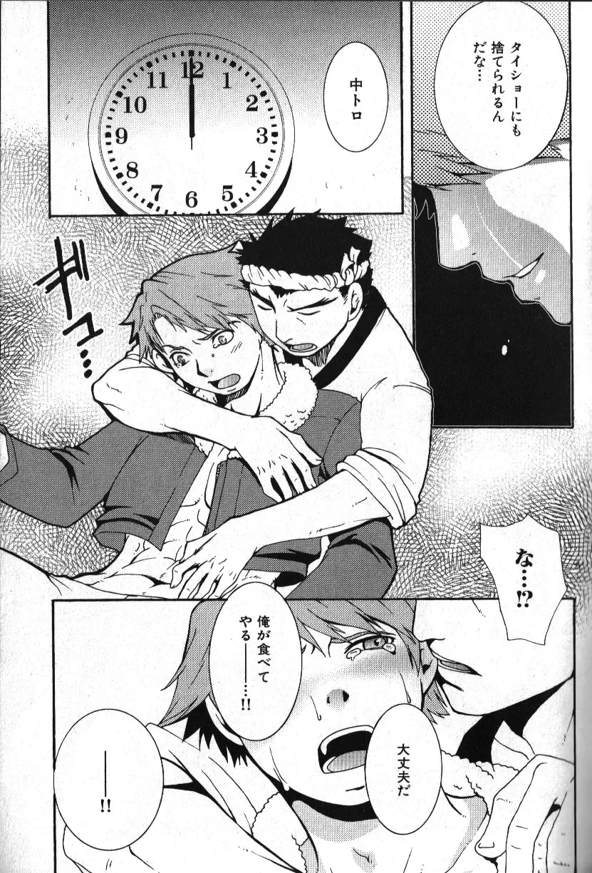 Nikutaiha Vol. 14 Gijinka Kanzen Kouryaku Fhentai - Page 27