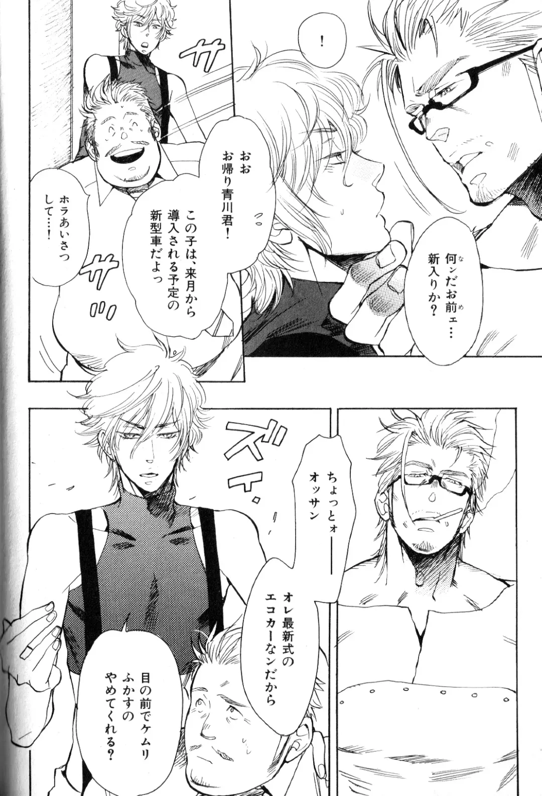 Nikutaiha Vol. 14 Gijinka Kanzen Kouryaku Fhentai - Page 34