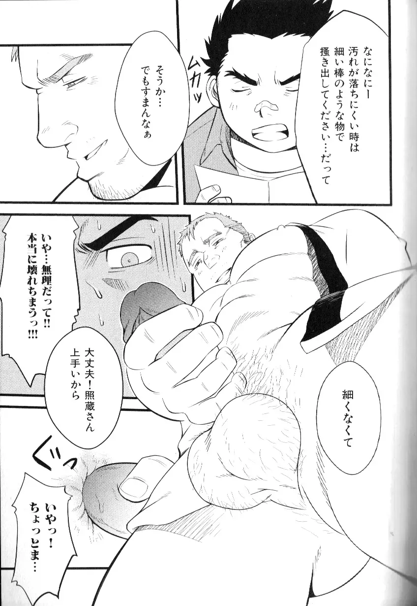 Nikutaiha Vol. 14 Gijinka Kanzen Kouryaku Fhentai - Page 82