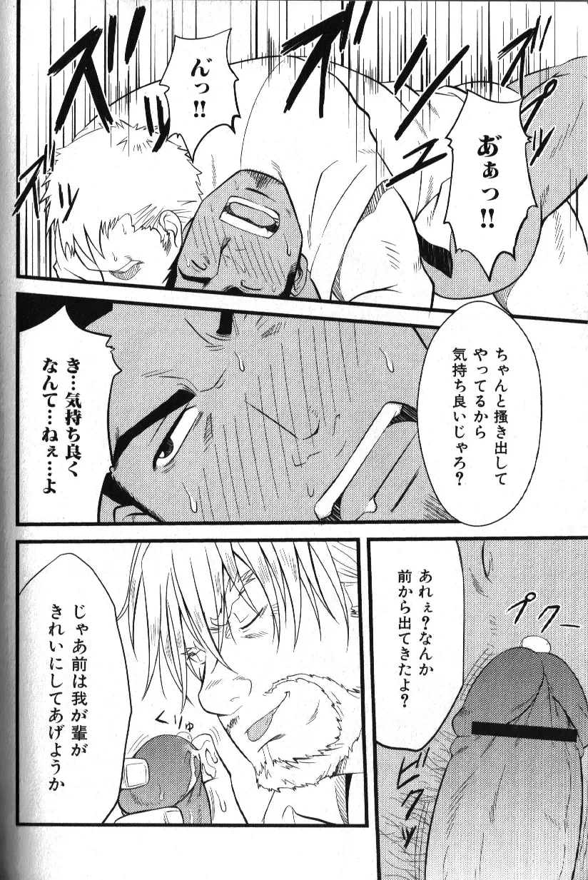 Nikutaiha Vol. 14 Gijinka Kanzen Kouryaku Fhentai - Page 83