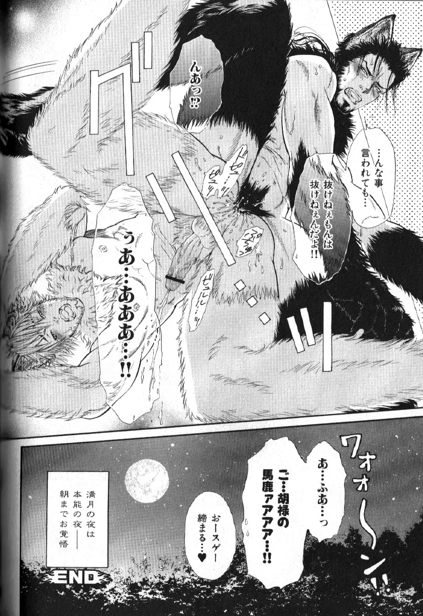 Nikutaiha Vol. 14 Gijinka Kanzen Kouryaku Fhentai - Page 91