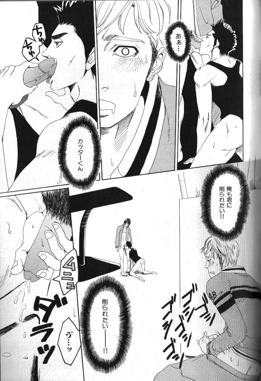 Nikutaiha Vol. 14 Gijinka Kanzen Kouryaku Fhentai - Page 92