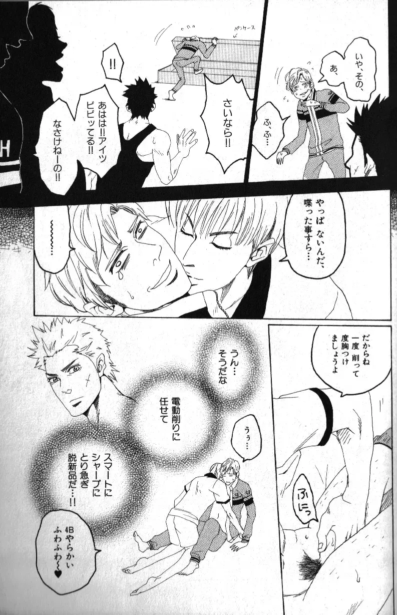 Nikutaiha Vol. 14 Gijinka Kanzen Kouryaku Fhentai - Page 98