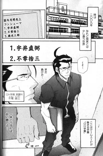 Nikutaiha Vol. 14 Gijinka Kanzen Kouryaku Fhentai - Page 109