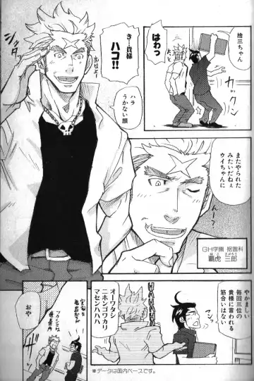 Nikutaiha Vol. 14 Gijinka Kanzen Kouryaku Fhentai - Page 110