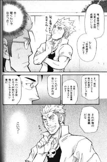 Nikutaiha Vol. 14 Gijinka Kanzen Kouryaku Fhentai - Page 117