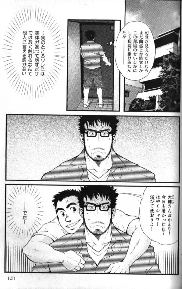 Nikutaiha Vol. 14 Gijinka Kanzen Kouryaku Fhentai - Page 134