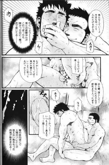 Nikutaiha Vol. 14 Gijinka Kanzen Kouryaku Fhentai - Page 141