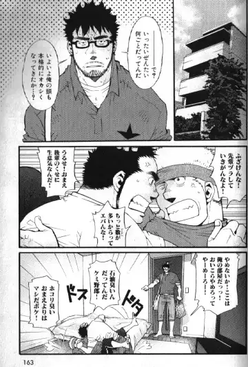 Nikutaiha Vol. 14 Gijinka Kanzen Kouryaku Fhentai - Page 146