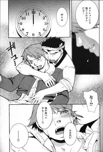 Nikutaiha Vol. 14 Gijinka Kanzen Kouryaku Fhentai - Page 27