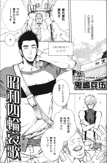 Nikutaiha Vol. 14 Gijinka Kanzen Kouryaku Fhentai - Page 31