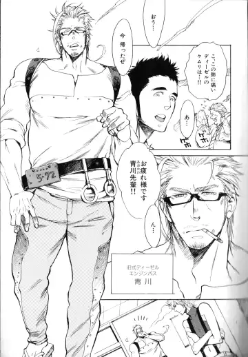 Nikutaiha Vol. 14 Gijinka Kanzen Kouryaku Fhentai - Page 33