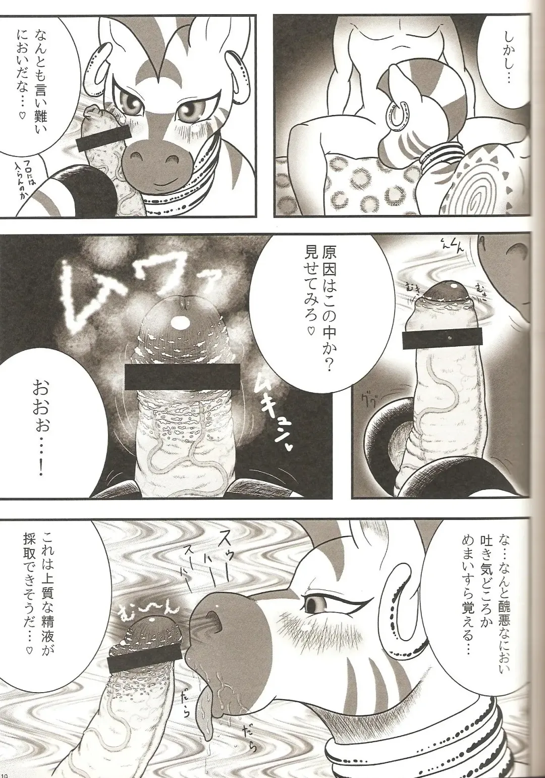 MLP de Mufumufu Fhentai - Page 18