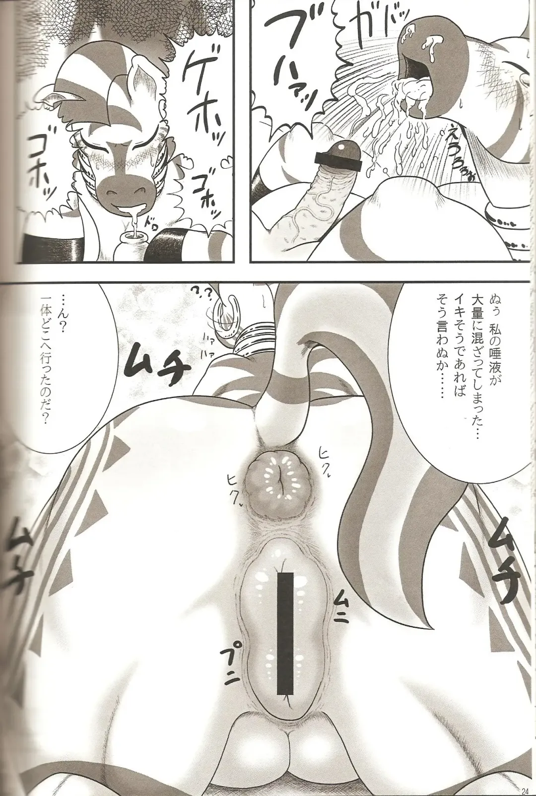 MLP de Mufumufu Fhentai - Page 23